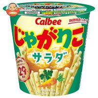カルビー じゃがりこ サラダ 57g×12個入 メーカー 問屋直送｜ 送料無料 | 味園サポート ヤフー店