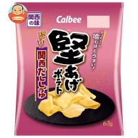 カルビー 堅あげポテト 関西だししょうゆ 63g×12袋入 | 味園サポート ヤフー店