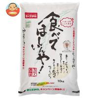 幸南食糧 食べてほしいんや！ 10kg×1袋入 | 味園サポート ヤフー店