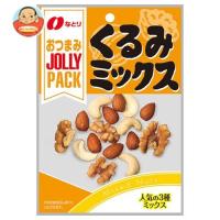 なとり JOLLYPACK(ジョリーパック)くるみミックス 28g×10袋入 | 味園サポート ヤフー店