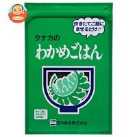 田中食品 タナカのわかめごはん 250g×1袋入 | 味園サポート ヤフー店