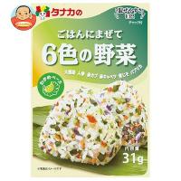 田中食品 ごはんにまぜて 6色の野菜 31g×10袋入 | 味園サポート ヤフー店
