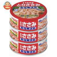 いなば食品 とりささみフレーク食塩無添加 (70g缶×3)×15個入｜ 送料別 | 味園サポート ヤフー店