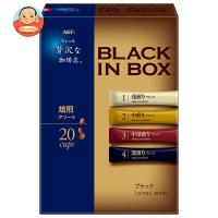 AGF ちょっと贅沢な珈琲店 ブラックインボックス 焙煎アソート (2g×20本)×12箱入 | 味園サポート ヤフー店