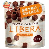 グリコ LIBERA(リベラ) ミルク【機能性表示食品】 50g×10袋入 