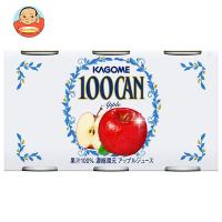 カゴメ 100CAN アップルジュース 160g缶×30本入 | 味園サポート ヤフー店