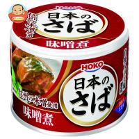 宝幸 日本のさば 味噌煮 190g×24個入｜ 送料別 | 味園サポート ヤフー店