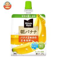コカコーラ ミニッツメイド 朝バナナ 180gパウチ×24本入 | 味園サポート ヤフー店