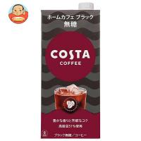 コカコーラ コスタコーヒー ホームカフェ ブラック 無糖 1L紙パック×6本入 | 味園サポート ヤフー店