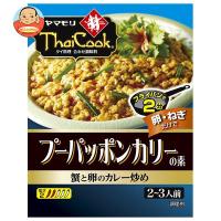 ヤマモリ プーパッポンカリーの素 115g×5箱入 | 味園サポート ヤフー店