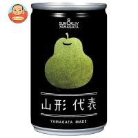 山形食品 山形代表 ら・ふらんす 160g缶×20本入｜ 送料別 | 味園サポート ヤフー店