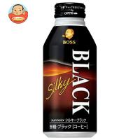 サントリー ボス(BOSS) シルキーブラック 400gボトル缶×24本入 | 味園サポート ヤフー店