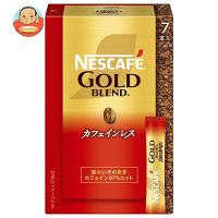 ネスレ日本 ネスカフェ ゴールドブレンド カフェインレス スティック ブラック (2g×7P)×24箱入 | 味園サポート ヤフー店