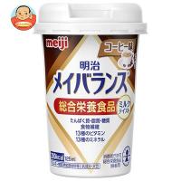明治 明治メイバランスMiniカップ コーヒー味 125mlカップ×24本入｜ 送料別 | 味園サポート ヤフー店