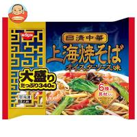 送料無料 【冷凍商品】 日清食品 日清中華 上海焼そば 大盛り 1食×14袋入 | 味園サポート ヤフー店