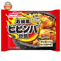 送料無料 【冷凍商品】 マルハニチロ 石焼風ビビンバ炒飯 450g×12袋入 | 味園サポート ヤフー店