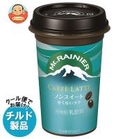 送料無料 2380【チルド(冷蔵)商品】森永乳業 マウントレーニア カフェラッテ ノンスイート 240ml×10本入×(2ケース) | 味園サポート ヤフー店