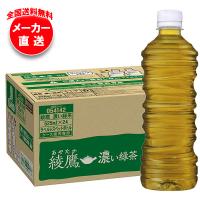 コカコーラ 綾鷹 濃い緑茶 ラベルレス 525mlペットボトル×24本入×(2ケース) メーカー直送｜全国送料無料 | 味園サポート ヤフー店