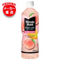 コカコーラ ミニッツメイド ゼロシュガー ピーチレモネード 600mlペットボトル×24本入×(2ケース) メーカー直送｜全国送料無料 | 味園サポート ヤフー店