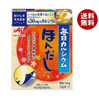 味の素 毎日カルシウム ほんだし 100g×10箱入｜ 送料無料 | MISONOYA ヤフー店