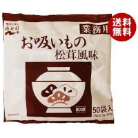 永谷園 業務用お吸いもの松茸風味 (2.3g×50袋)×1袋入｜ 送料無料 一般食品 インスタント 業務用 お吸い物 即席 | MISONOYA ヤフー店