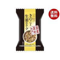 ハチ食品 一杯の贅沢 きのこと生姜のスープ 10食×2個入×(2ケース)｜ 送料無料 | MISONOYA ヤフー店