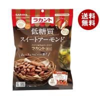 サラヤ ロカボスタイル 低糖質スイートアーモンド 100g(10g×10袋)×10袋入×(2ケース)｜ 送料無料 | MISONOYA ヤフー店