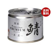 伊藤食品 あいこちゃん プレミアム 鯖水煮 190g缶×24個入×(2ケース)｜ 送料無料 | MISONOYA ヤフー店