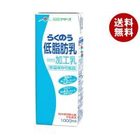 らくのうマザーズ らくのう低脂肪乳 1000ml紙パック×12(6×2)本入｜ 送料無料 | MISONOYA ヤフー店