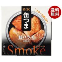 【送料無料・メーカー/問屋直送品・代引不可】国分 K&amp;K 缶つまSmoke 鮭ハラス 50g×6個入 | MISONOYA ヤフー店