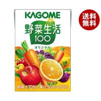 カゴメ 野菜生活100 オリジナル 100ml紙パック×30本入×(2ケース)｜ 送料無料 | MISONOYA ヤフー店