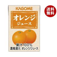 カゴメ オレンジジュース 100ml紙パック×36本入×(2ケース)｜ 送料無料 | MISONOYA ヤフー店