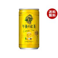 キリン 午後の紅茶 レモンティー 185g缶×20本入｜ 送料無料 紅茶 午後ティ レモンティー 缶 | MISONOYA ヤフー店