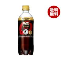 キリン Mets(メッツ) コーラ 【手売り用】【特定保健用食品 特保】 480mlペットボトル×24本入×(2ケース)｜ 送料無料 特保 トクホ 炭酸飲料 | MISONOYA ヤフー店