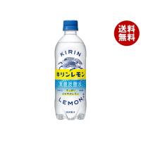 キリン キリンレモン 炭酸水 500mlペットボトル×24本入×(2ケース)｜ 送料無料 | MISONOYA ヤフー店