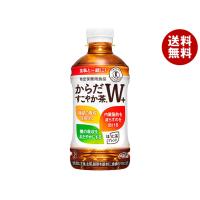 コカコーラ からだすこやか茶W+ 【特定保健用食品 特保】 350mlペットボトル×24本入×(2ケース)｜ 送料無料 | MISONOYA ヤフー店