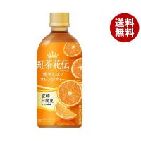 コカコーラ 紅茶花伝 CRAFTEA(クラフティー) 贅沢しぼりオレンジティー 440mlペットボトル×24本入｜ 送料無料 紅茶花伝 オレンジ 紅茶 果汁 フルーツティー | MISONOYA ヤフー店