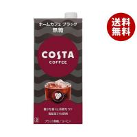 コカコーラ コスタコーヒー ホームカフェ ブラック 無糖 1L紙パック×6本入｜ 送料無料 | MISONOYA ヤフー店