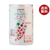 光食品 オーガニックぶどうジュース 160g缶×30本入×(2ケース)｜ 送料無料 | MISONOYA ヤフー店