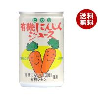 光食品 有機にんじんジュース 160g缶×30本入｜ 送料無料 | MISONOYA ヤフー店