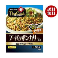 ヤマモリ プーパッポンカリーの素 115g×5箱入×(2ケース)｜ 送料無料 | MISONOYA ヤフー店