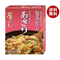 ヤマモリ 生姜が香る あさり釜めしの素 166g×5箱入｜ 送料無料 一般食品 調味料 炊き込みごはんの素 3〜4人前 | MISONOYA ヤフー店