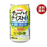 サンガリア チューハイテイスト グレープフルーツ【機能性表示食品】 350g缶×24本入×(2ケース)｜ 送料無料 炭酸 ノンアルコール 果汁 カロリーゼロ ノンアル | MISONOYA ヤフー店