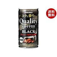 サンガリア コクと香りのクオリティコーヒー ブラック 185g缶×30本入｜ 送料無料 珈琲 缶コーヒー ブラック 無糖 | MISONOYA ヤフー店