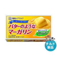 【チルド(冷蔵)商品】雪印メグミルク バターのようなマーガリン 200g×12個入｜ 送料無料 | MISONOYA ヤフー店