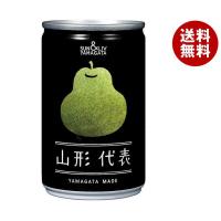 山形食品 山形代表 ら・ふらんす 160g缶×20本入｜ 送料無料 果実飲料 果汁100% ラフランス 缶 | MISONOYA ヤフー店