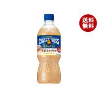 サントリー クラフトボス 世界のTEA ミルクティー【手売り用】 600mlペットボトル×24本入｜ 送料無料 | MISONOYA ヤフー店