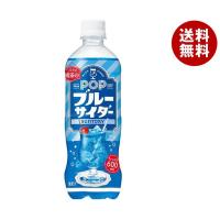 サントリー POPブルーサイダー 600mlペットボトル×24本入｜ 送料無料 | MISONOYA ヤフー店