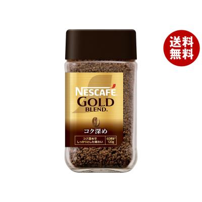 ゴールドブレンド 120g 最安値（容器：瓶）のおすすめ人気商品