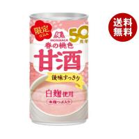 森永製菓 春の桃色甘酒 185g缶×30本入｜ 送料無料 | MISONOYA ヤフー店